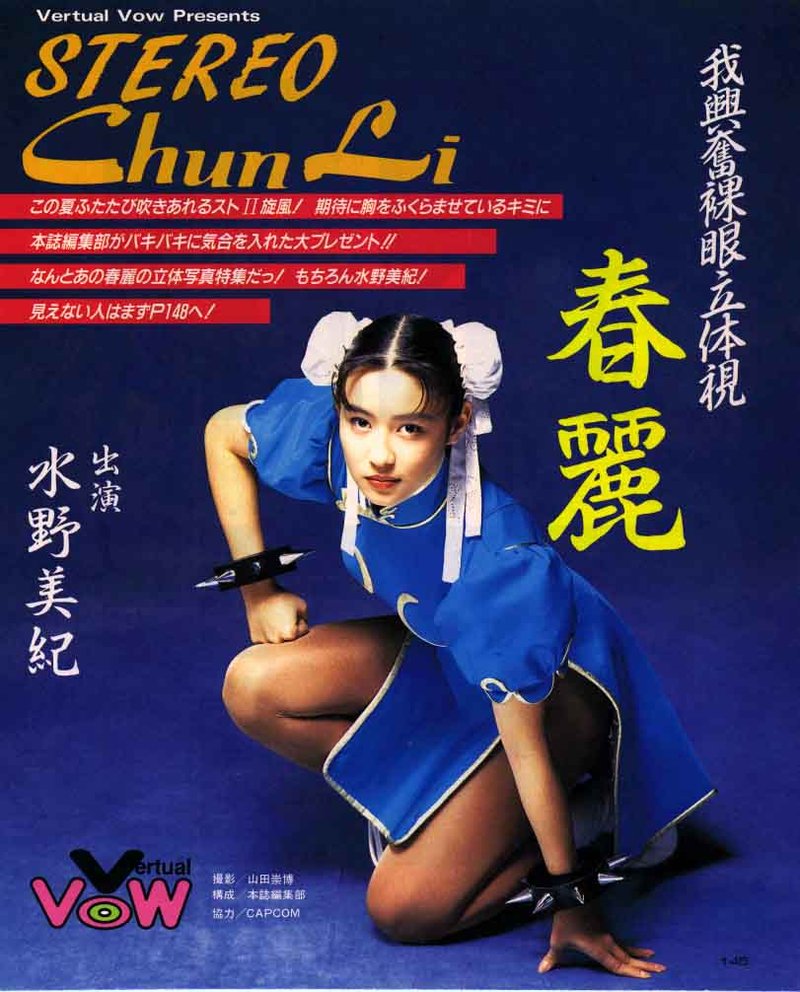 Illustration for article titled Chun-Li: Who Wore It Best?